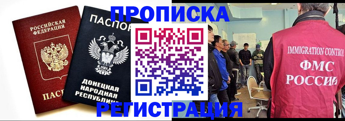 временная регистрация недорого в Волжске