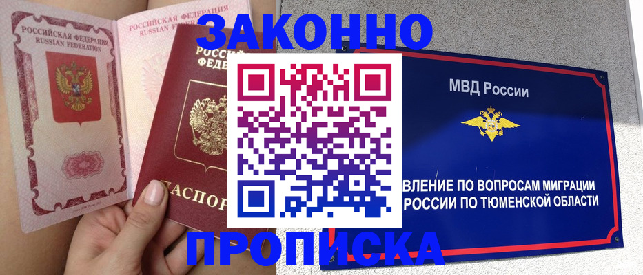 миграционный учет в Волжске