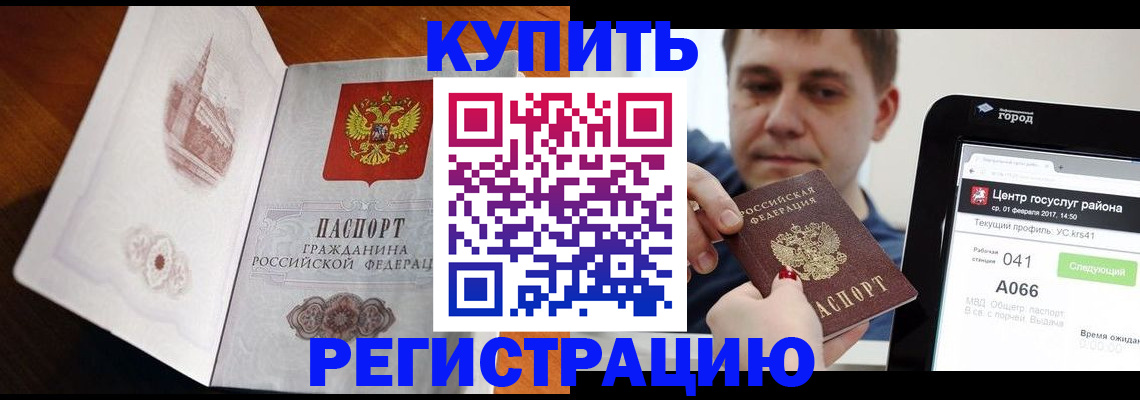 миграционный учет в Волжске