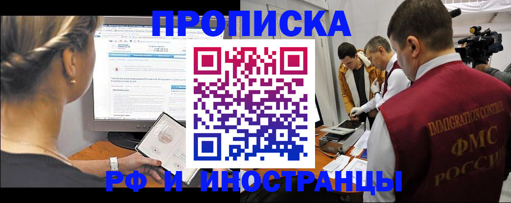 временная регистрация госуслуги в Волжске