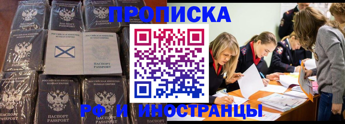временная регистрация 2025 в Волжске